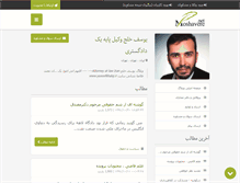 Tablet Screenshot of josephkhalaj.moshavere.net