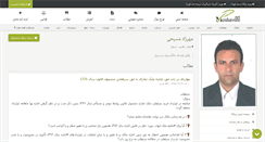 Desktop Screenshot of masihi.moshavere.net