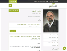 Tablet Screenshot of heidariyan.moshavere.net