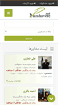 Mobile Screenshot of moshavere.net
